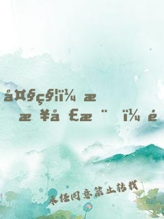 大秦：拒接圣旨，開局召喚山海經(jīng)異獸